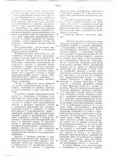 Устройство для защиты гидротрансмиссии (патент 737579)
