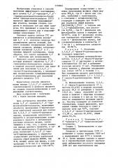 Способ получения 4,1,6-трихлор-4,1,6- тридезоксигалактосахарозы (патент 1176844)