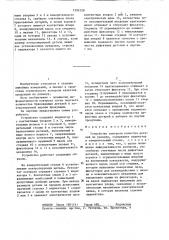 Устройство контроля качества деталей (патент 1392328)