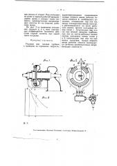 Паровая или газовая турбина (патент 6429)