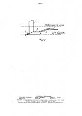Рабочий орган для обработки почвы (патент 1584777)
