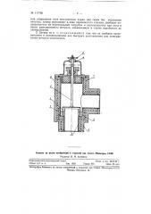 Высокотемпературный затвор вакуумных печей (патент 117795)