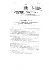 Установка для задавливания горизонтальных фильтров в горные породы (патент 83301)