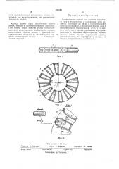 Конвекторное кольцо (патент 456126)