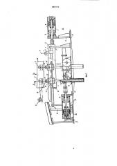 Устройство для подачи заготовок с удлиненной осью (патент 880576)