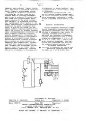 Способ измерения объемного коэффициента поршневого компрессора (патент 787725)