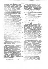 Делитель частоты с автоматически изменяющимся коэффициентом деления (патент 696608)