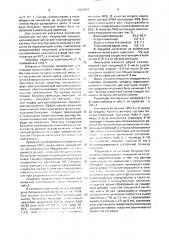 Битумно-полимерная композиция (патент 1669957)