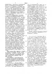 Способ получения 9-галоид-6-перхлорилокси-3,4- диметоксикарбонилтетрацикло [6,1,1,0 @ , @ 0 @ , @ ] дец-3- ена и 4,9-дигалоид-5,6-диметоксикарбонилтетрацикло[5,3,0,0 @ ,0 @ ' @ 0 @ ,8]дец -5-ена (патент 883011)