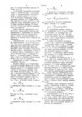 Трехфазный двухполярный неуправляемый выпрямитель (его варианты) (патент 1205242)
