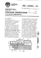 Способ обработки почвы и комбинированное почвообрабатывающее орудие (патент 1553021)