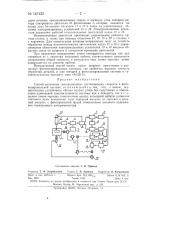 Способ получения тангенциальных составляющих скорости в фотокопировальной системе (патент 147422)