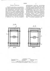 Устройство для мойки и сушки растительного сырья (патент 1362436)
