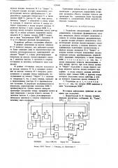 Устройство синхронизации с дискретным управлением (патент 629644)