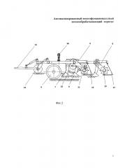 Автоматизированный многофункциональный почвообрабатывающий агрегат (патент 2653883)
