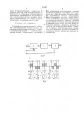Птно-технинескдцг';5лиотена (патент 310413)