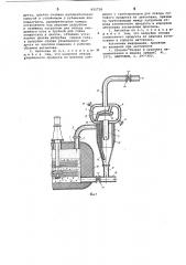Автоклав непрерывного действия для выщелачивания металлсодержащего сырья (патент 655738)