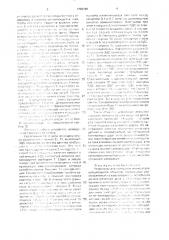 Устройство для измерения температуры вращающихся объектов (патент 1702195)
