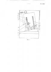 Вертикально-протяжной станок для обкаточного протягивания шестерен (патент 117298)