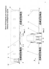 Вагон в.в. бодрова для подвижных тяжелых негабаритных грузов (патент 2657627)