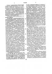Способ обработки изделий из монокристаллов корунда (патент 1603863)