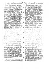 Станок для шлифования цилиндрических деталей (патент 891352)