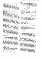 Система радиосвязи (патент 728224)