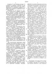 Линия для изготовления цилиндрических емкостей (патент 1355422)