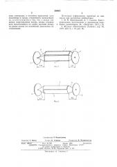 Пьезоэлектрический резонатор крутильных колебаний (патент 569003)