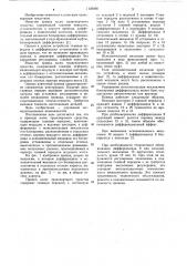 Привод колес транспортного средства (патент 1126466)