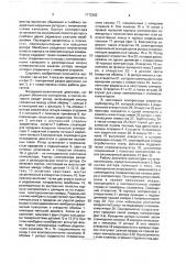 Воздушно-реактивный двигатель (патент 1772382)