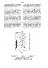 Устройство для охлаждения дизеля локомотива (патент 1232539)