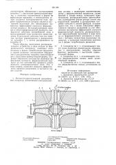 Магнитогидростатический центробежныйсепаратор (патент 831189)