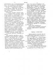 Дробеструйная установка для поверхностного упрочнения изделий (патент 897489)
