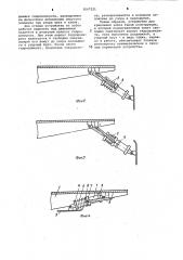 Устройство для крепления забоя (патент 1067221)