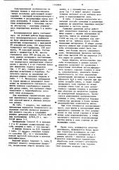 Способ агломерации руд и концентратов (патент 1152968)