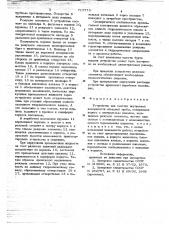 Устройство для очистки внутренней поверхности обсадной трубы (патент 715773)