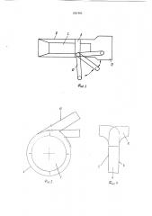Молотилка (патент 1531903)