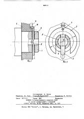 Устройство а.п.филимонова для осевой фиксации валика (патент 868151)