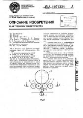 Рабочая клеть прокатного стана (патент 1071334)