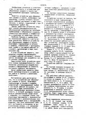 Устройство для образования скважин в грунте (патент 1079775)