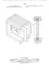 Радиоэлектронный модуль со сменными платами (патент 731623)