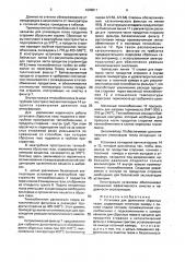 Установка для дожигания сбросных газов (патент 1606811)