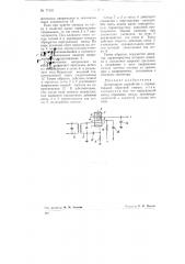 Детекторное устройство (патент 77491)