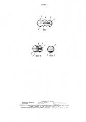 Элемент теплообменной насадки (патент 1615534)
