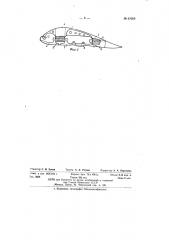 Крыло самолета с изменяемым профилем (патент 67059)