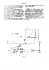 Тренажер для обучения процессу пайки (патент 551508)