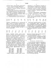 Способ получения нефтяных фракций (патент 724149)