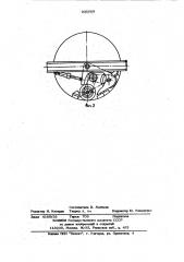 Валец дорожного катка (патент 935569)