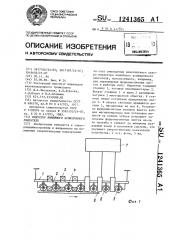 Индуктор линейного асинхронного двигателя (патент 1241365)